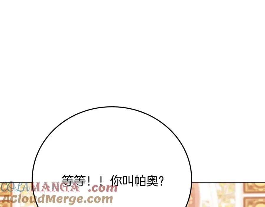 第81话 神明的游戏 第85页
