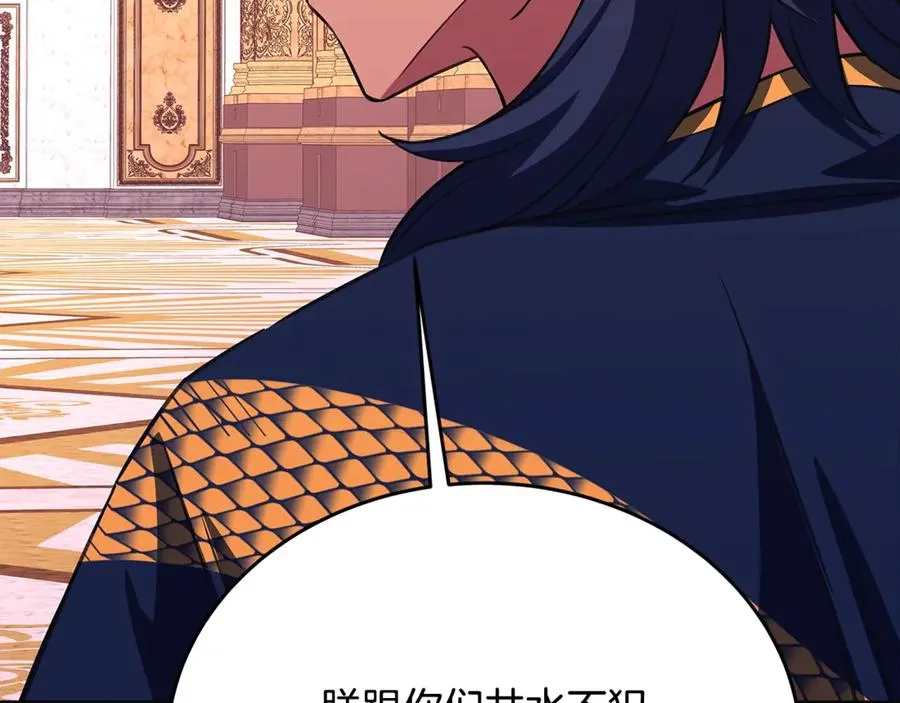 第81话 神明的游戏 第92页