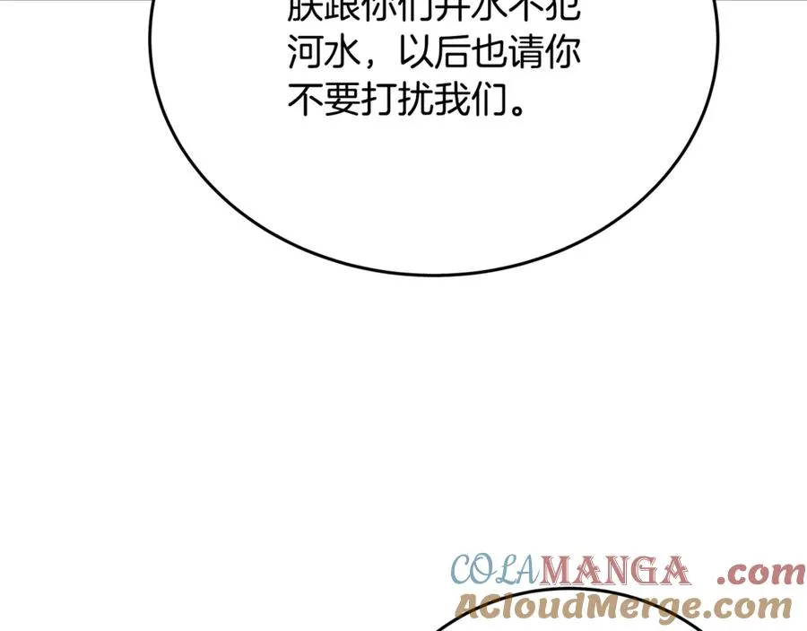 第81话 神明的游戏 第93页