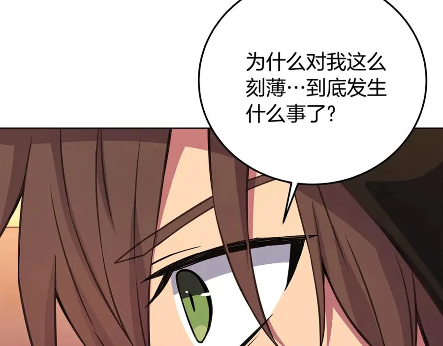第81话 神明的游戏 第94页