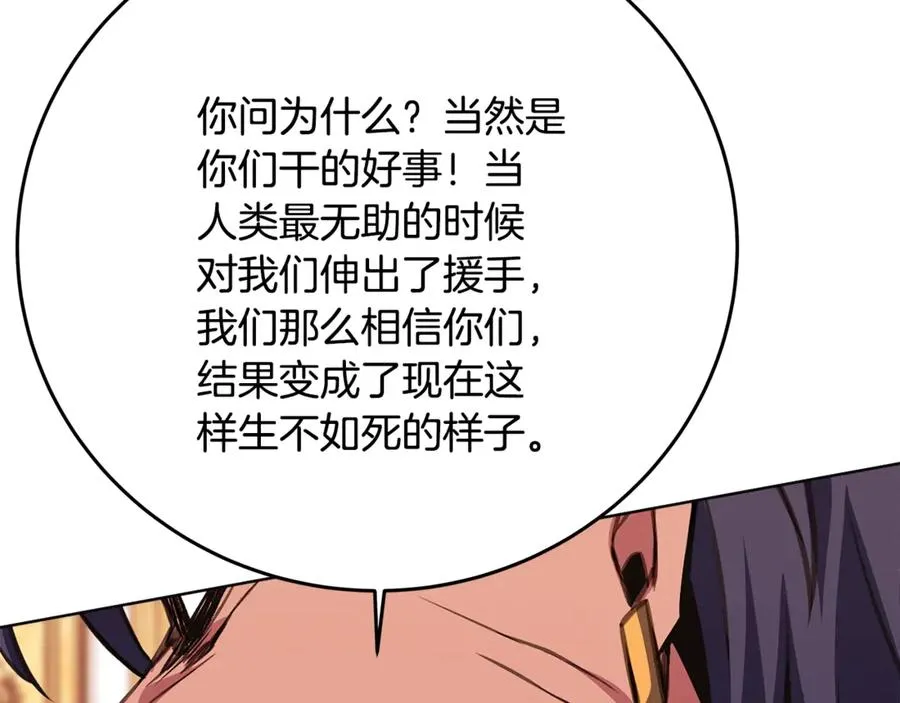 第81话 神明的游戏 第96页
