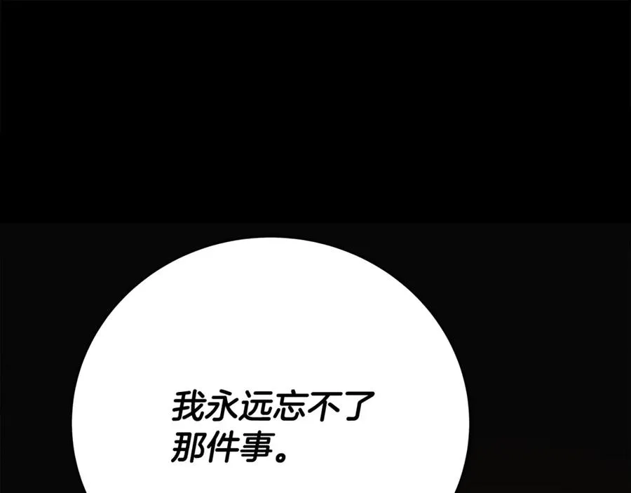 第81话 神明的游戏 第99页