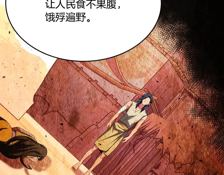 第81话 神明的游戏 第102页