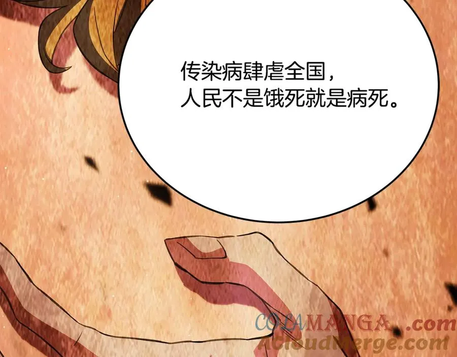 第81话 神明的游戏 第105页