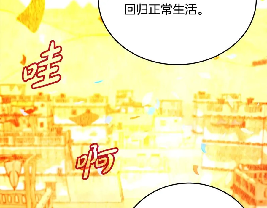 第81话 神明的游戏 第112页