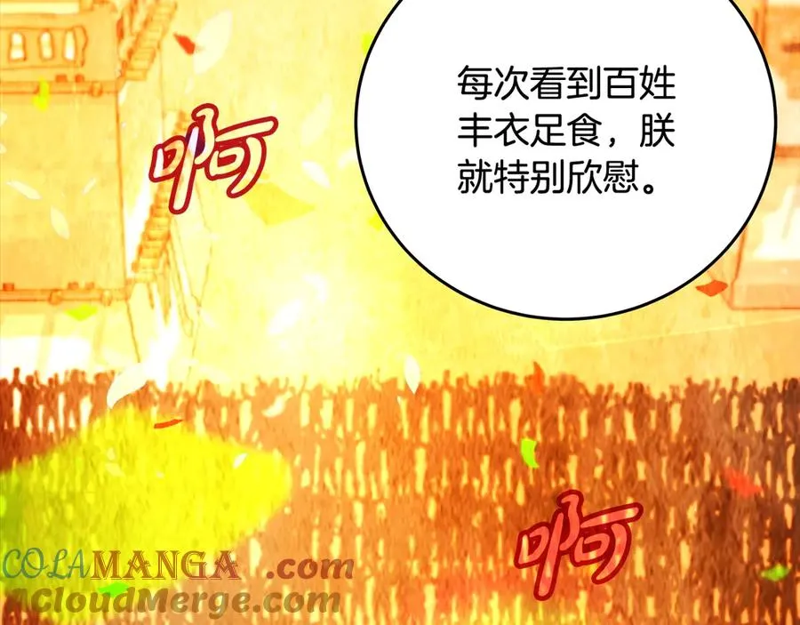 第81话 神明的游戏 第113页