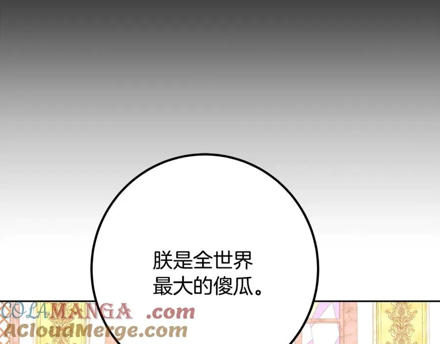 第81话 神明的游戏 第125页