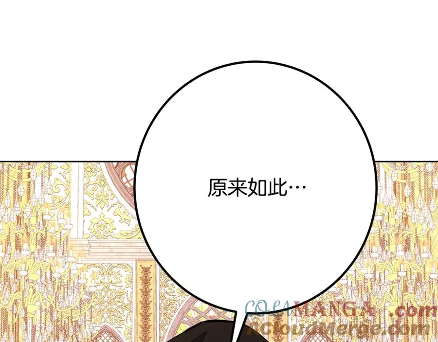 第81话 神明的游戏 第129页