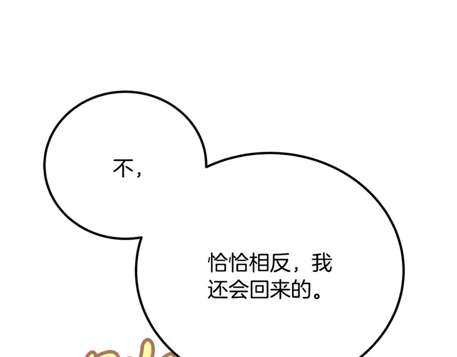 第81话 神明的游戏 第140页