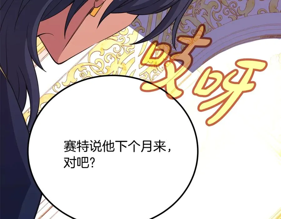 第81话 神明的游戏 第144页