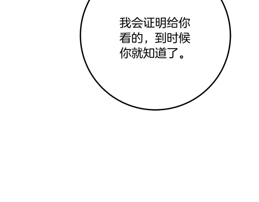 第81话 神明的游戏 第146页