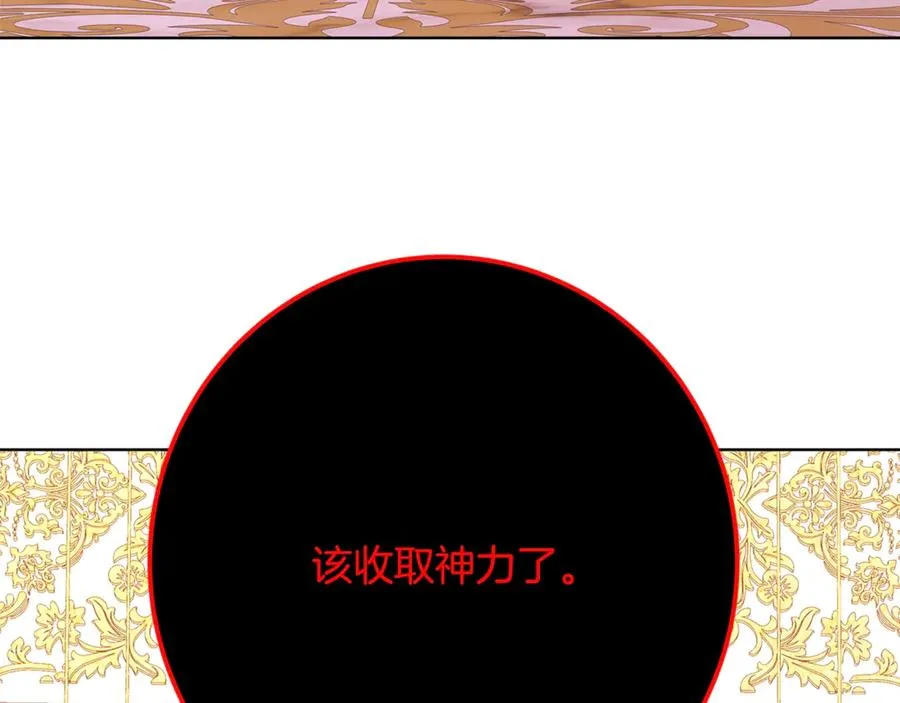 第81话 神明的游戏 第154页
