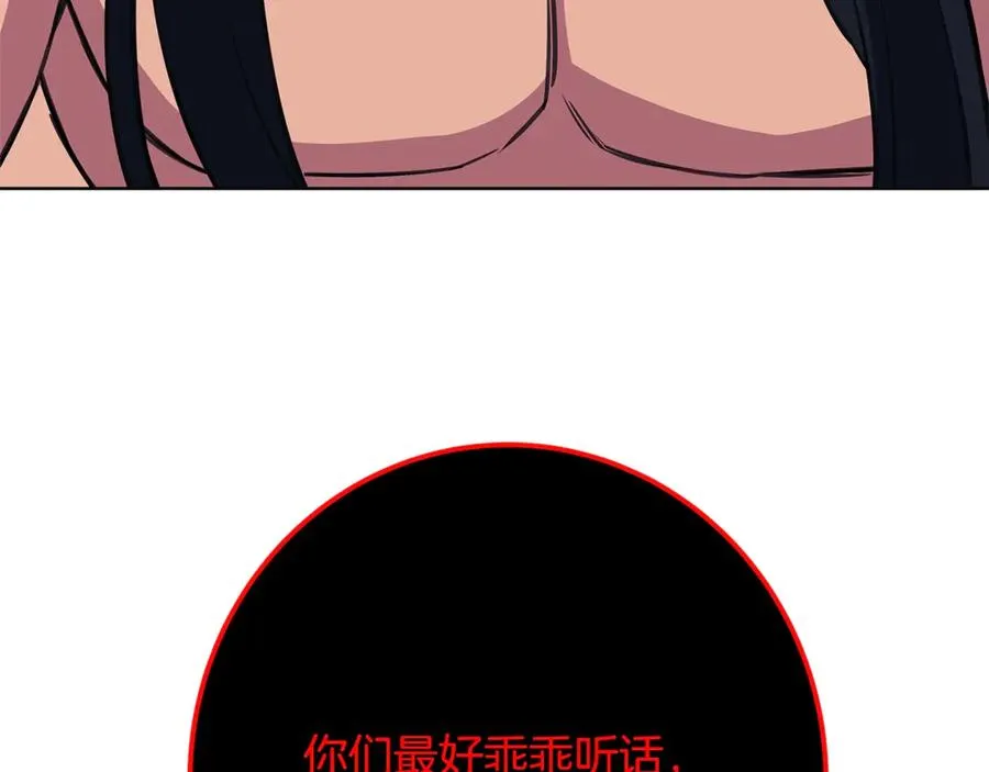 第81话 神明的游戏 第158页