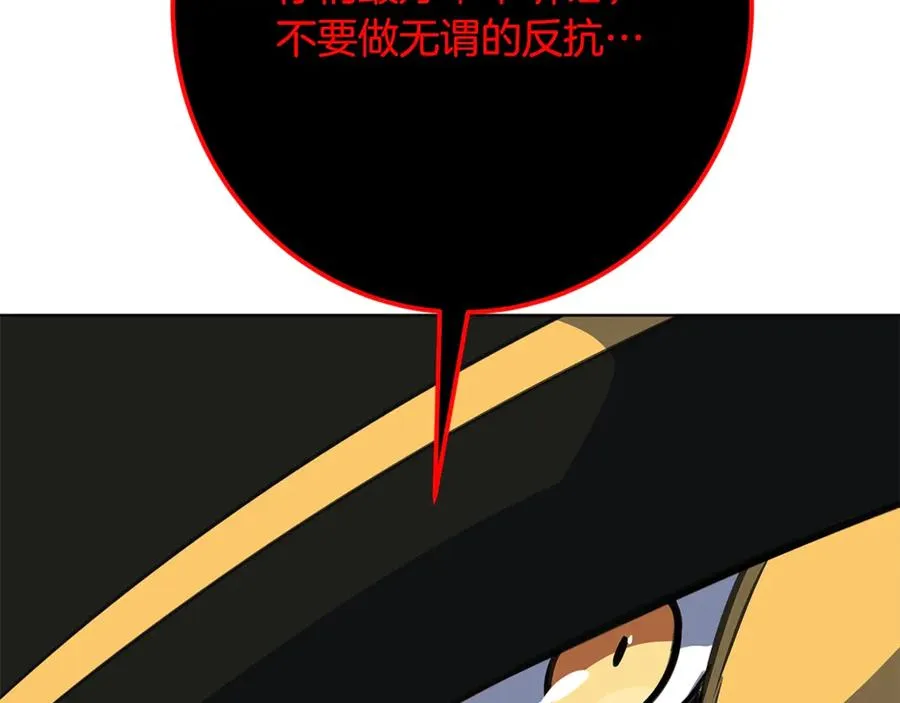 第81话 神明的游戏 第159页