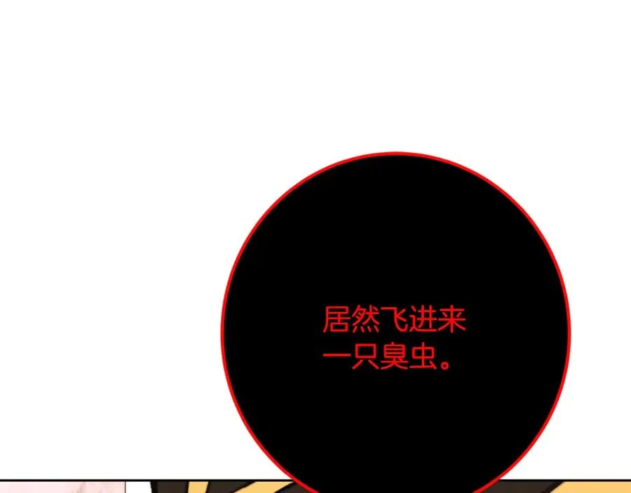 第81话 神明的游戏 第175页