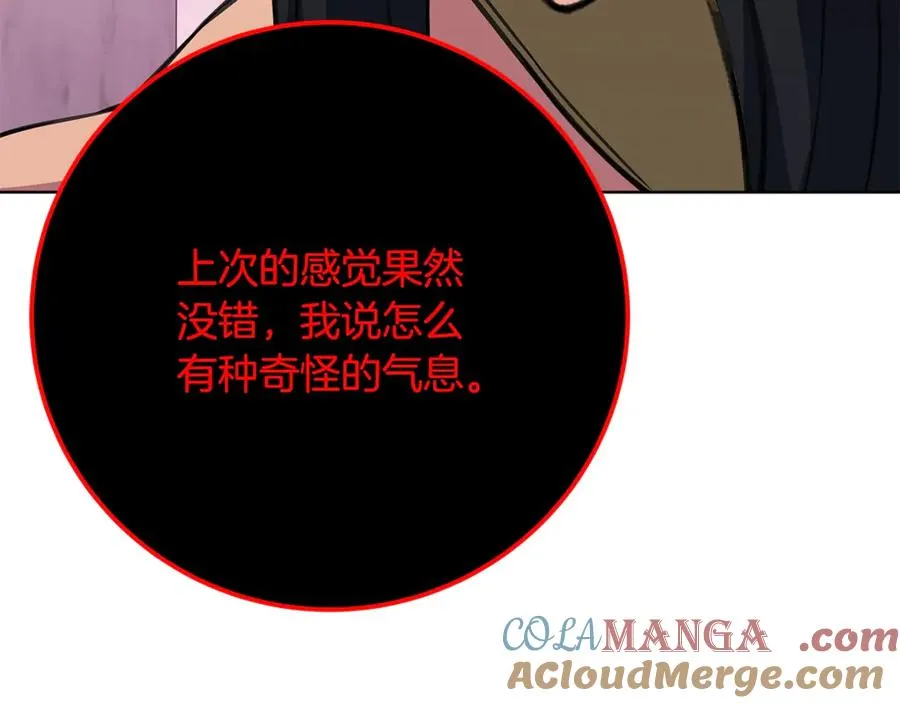 第81话 神明的游戏 第177页