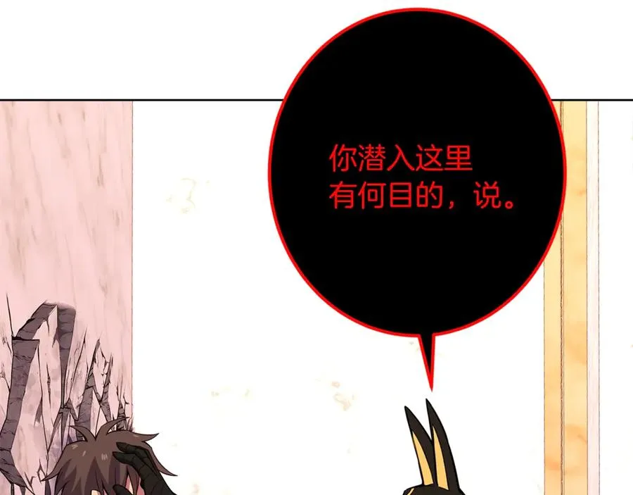 第81话 神明的游戏 第178页