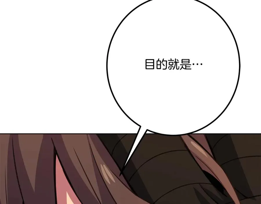 第81话 神明的游戏 第182页