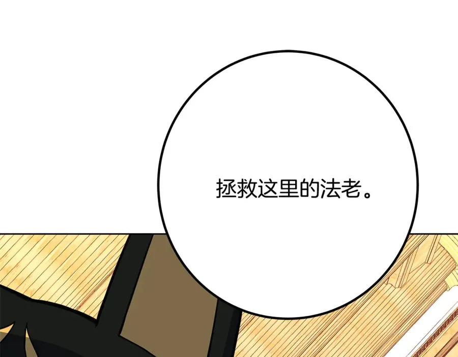 第81话 神明的游戏 第186页