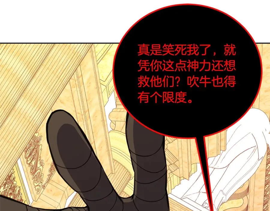 第81话 神明的游戏 第198页