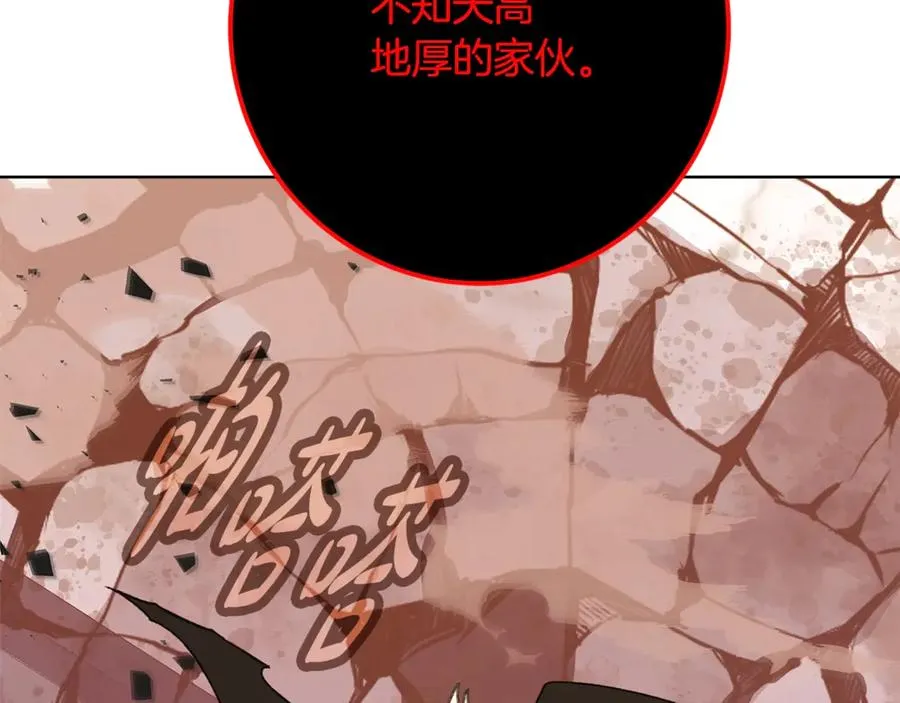 第81话 神明的游戏 第202页