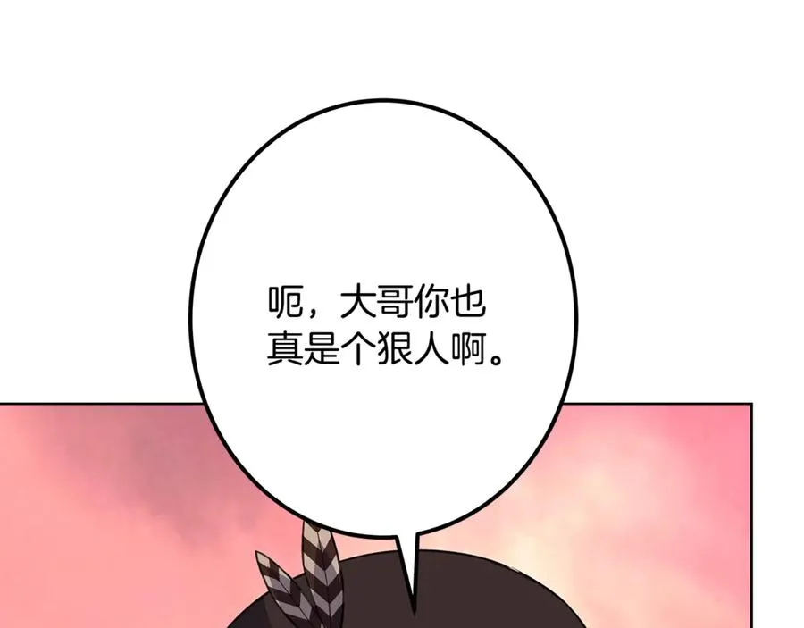 第81话 神明的游戏 第208页