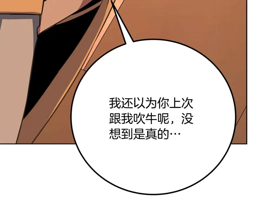 第81话 神明的游戏 第211页