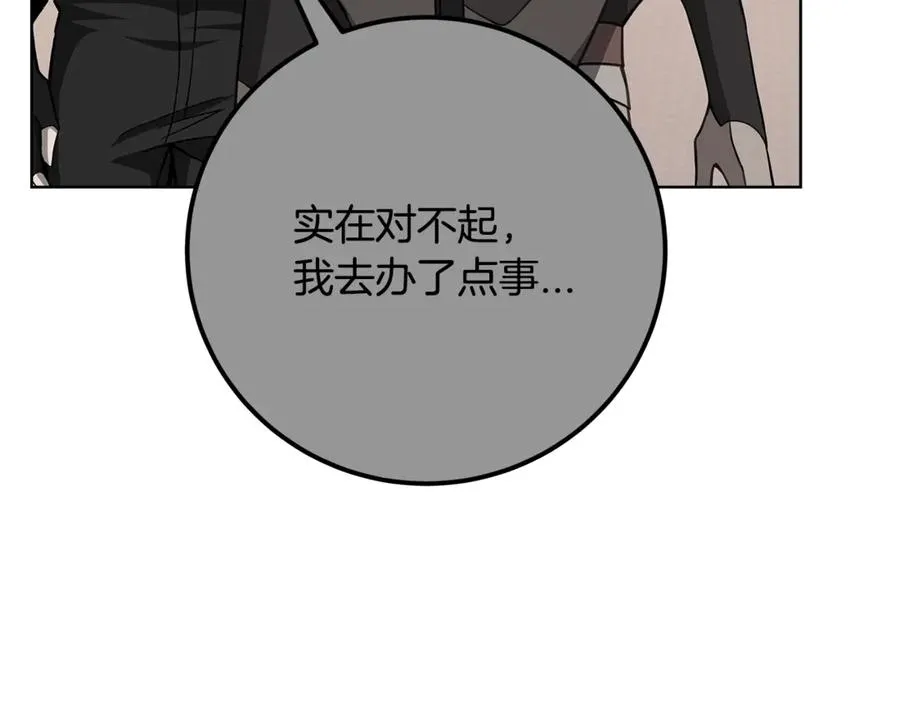 第81话 神明的游戏 第215页