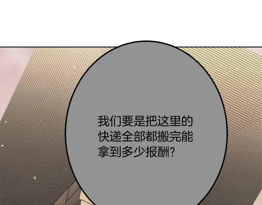 第81话 神明的游戏 第220页