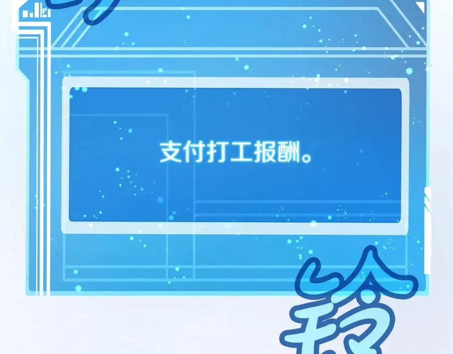 第81话 神明的游戏 第226页