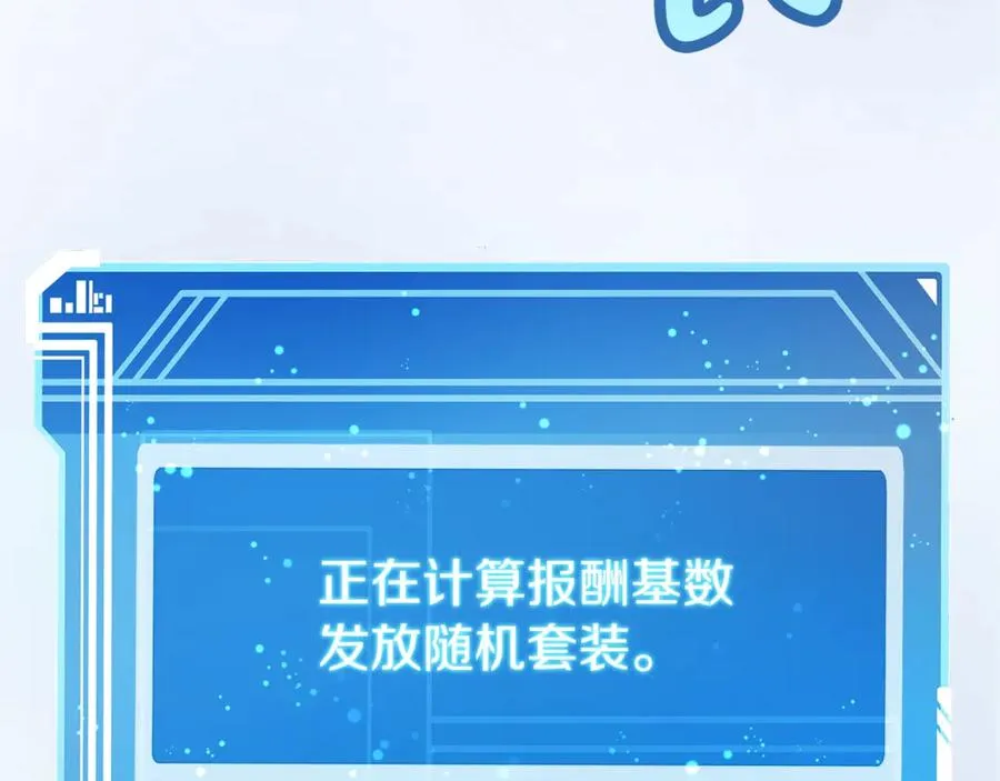 第81话 神明的游戏 第227页