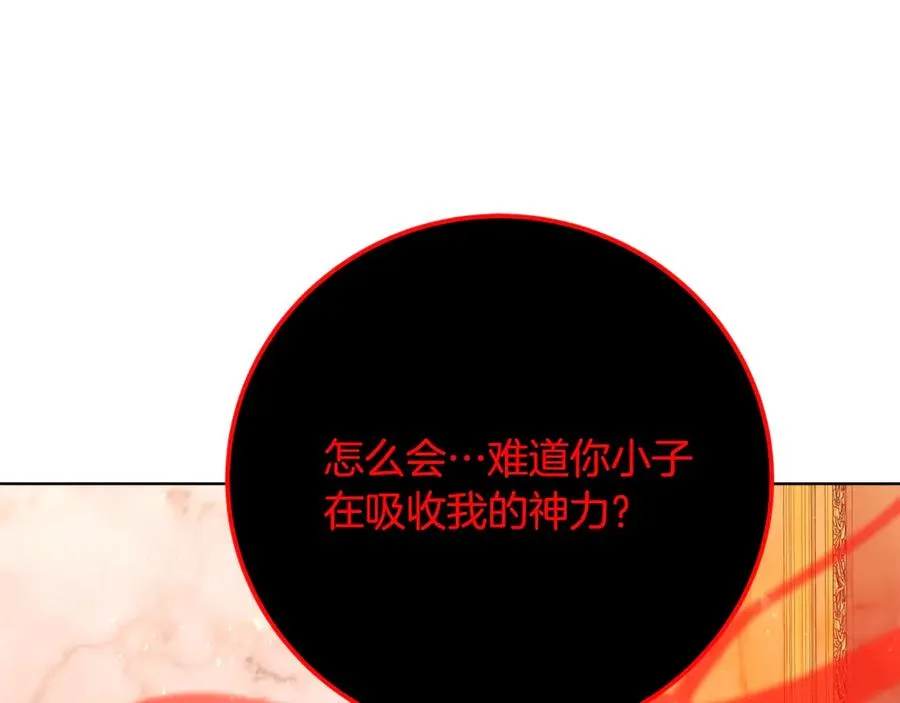 第81话 神明的游戏 第231页