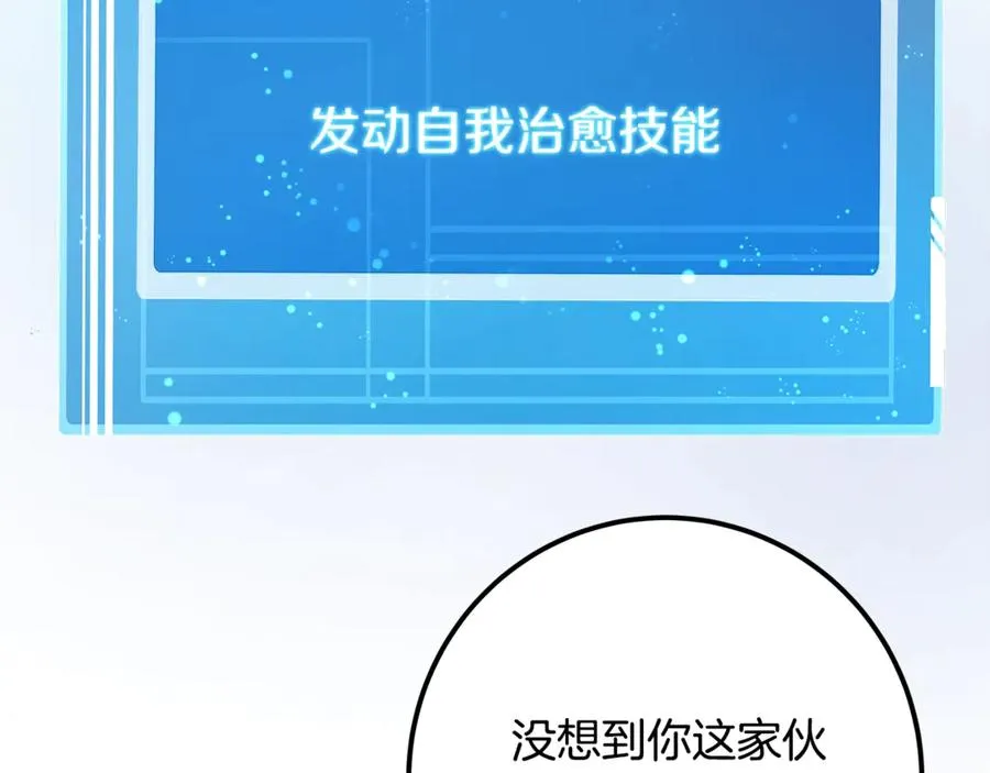 第81话 神明的游戏 第235页