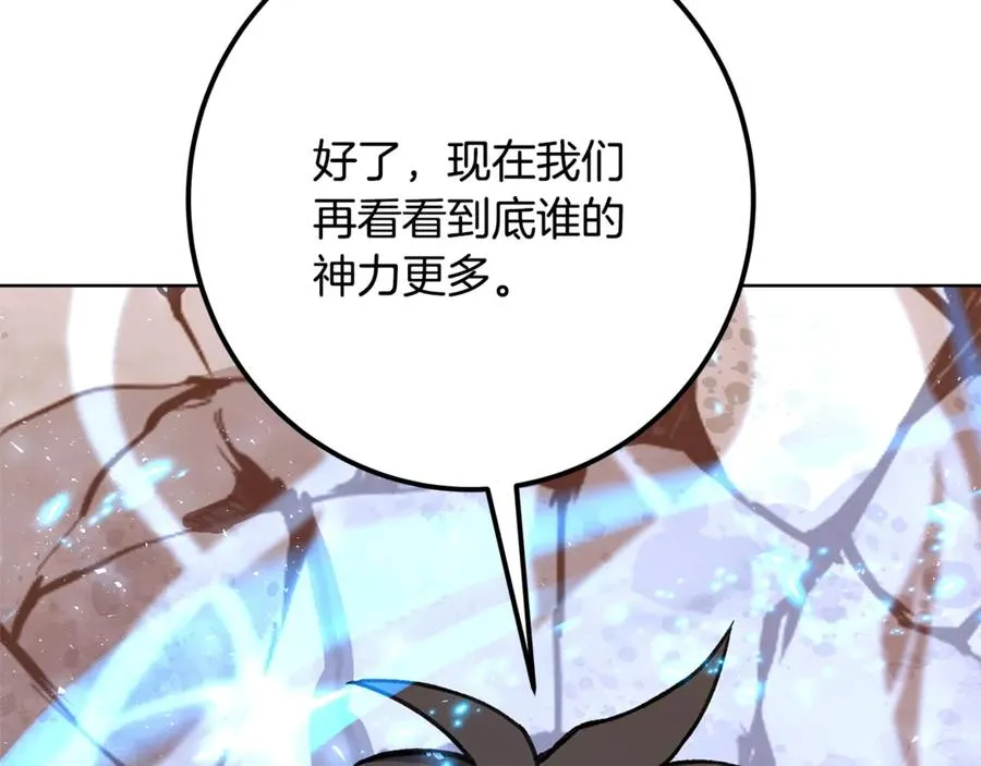 第81话 神明的游戏 第238页