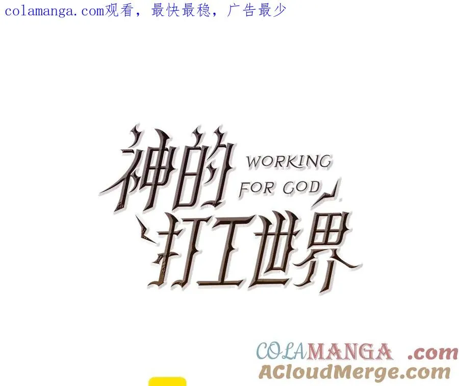 第82话 法老的救赎 第1页