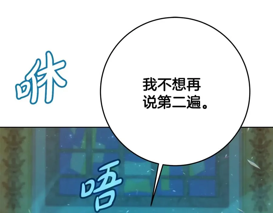 第82话 法老的救赎 第4页