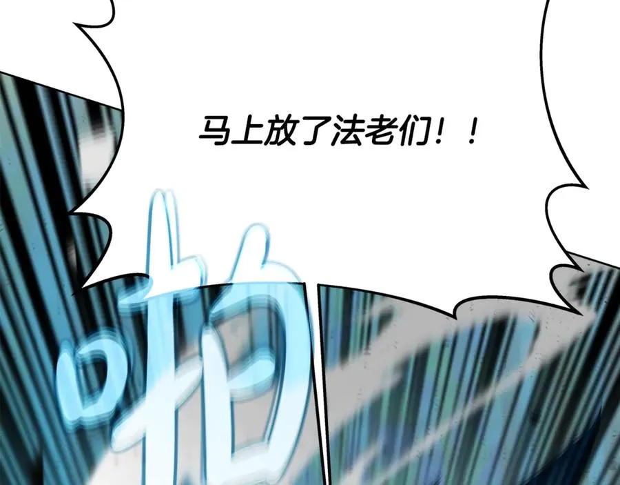 第82话 法老的救赎 第10页