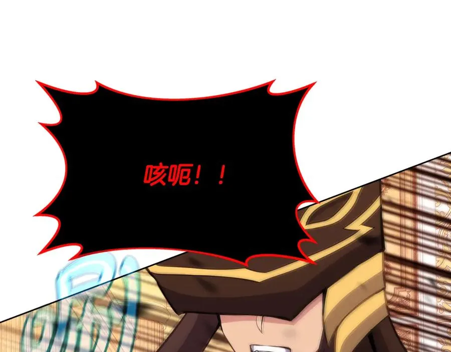 第82话 法老的救赎 第16页