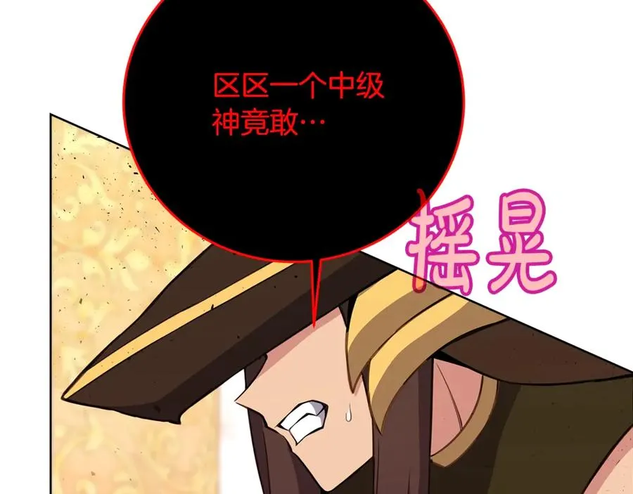 第82话 法老的救赎 第20页