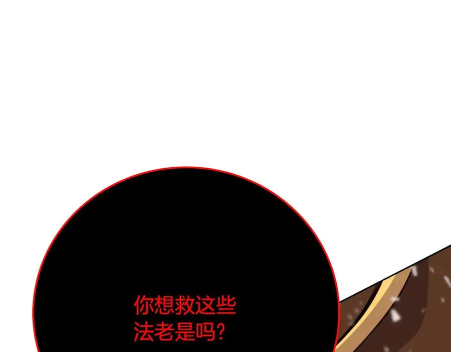 第82话 法老的救赎 第23页