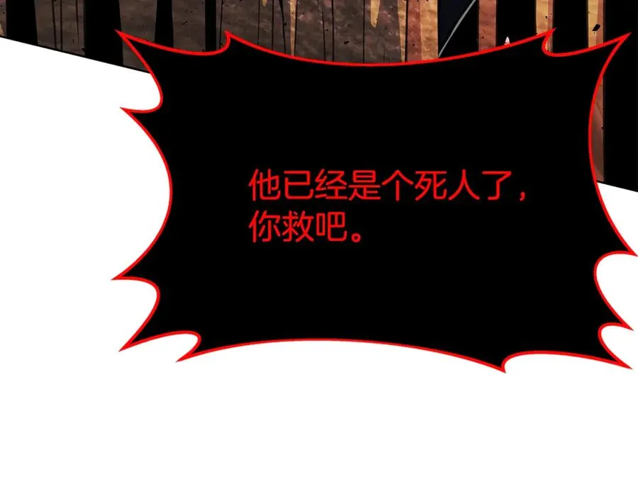 第82话 法老的救赎 第44页