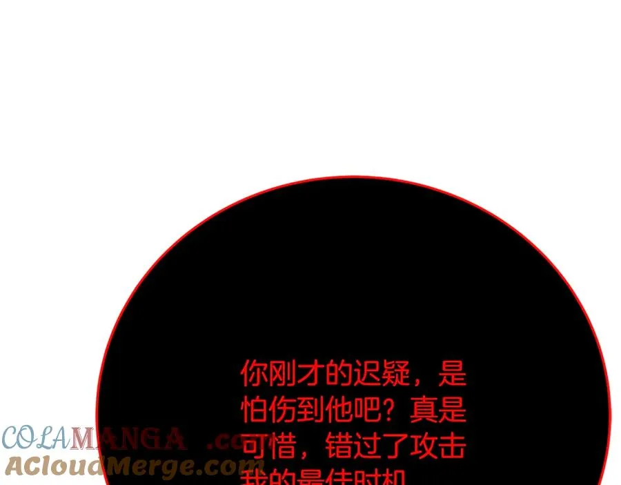 第82话 法老的救赎 第45页