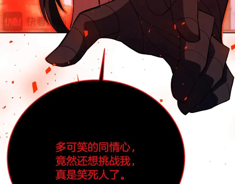 第82话 法老的救赎 第48页