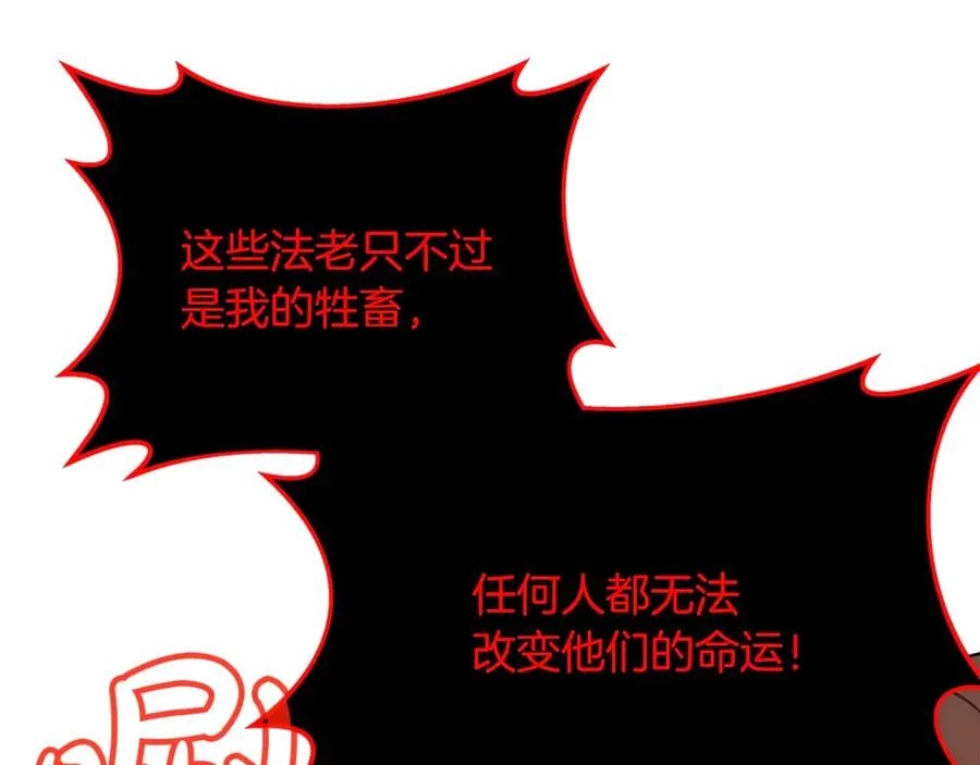 第82话 法老的救赎 第50页