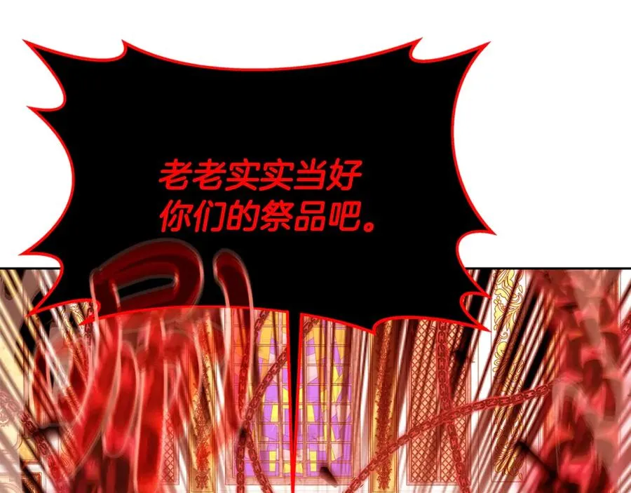 第82话 法老的救赎 第55页