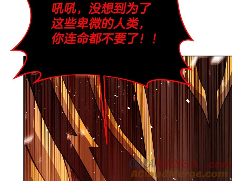 第82话 法老的救赎 第65页