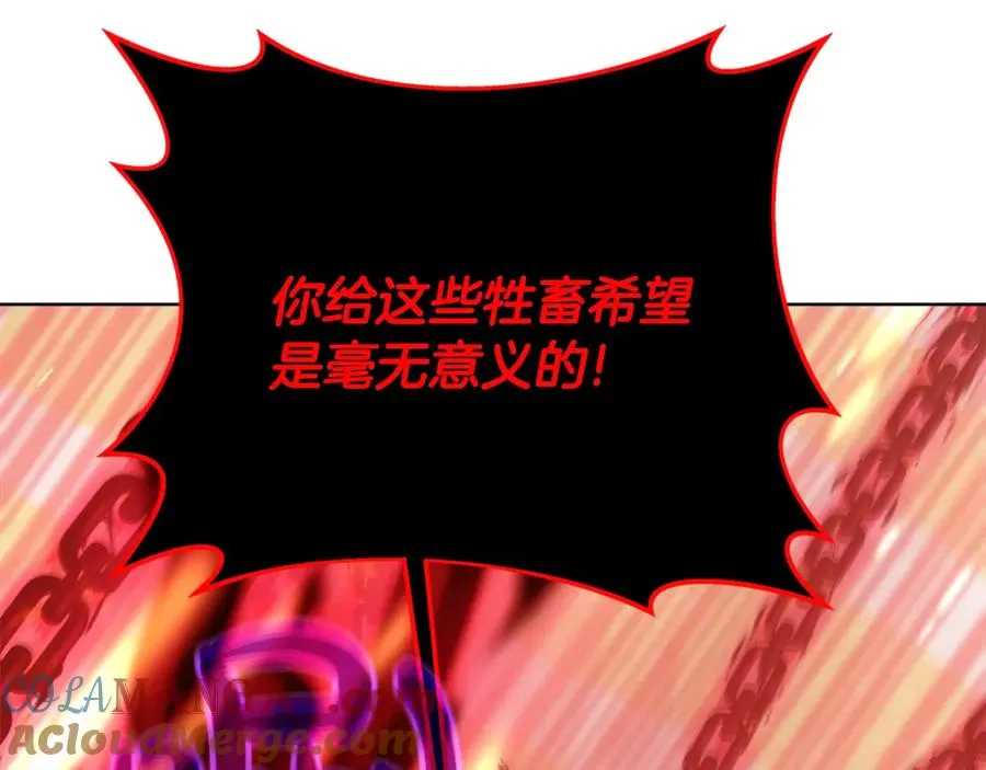 第82话 法老的救赎 第69页