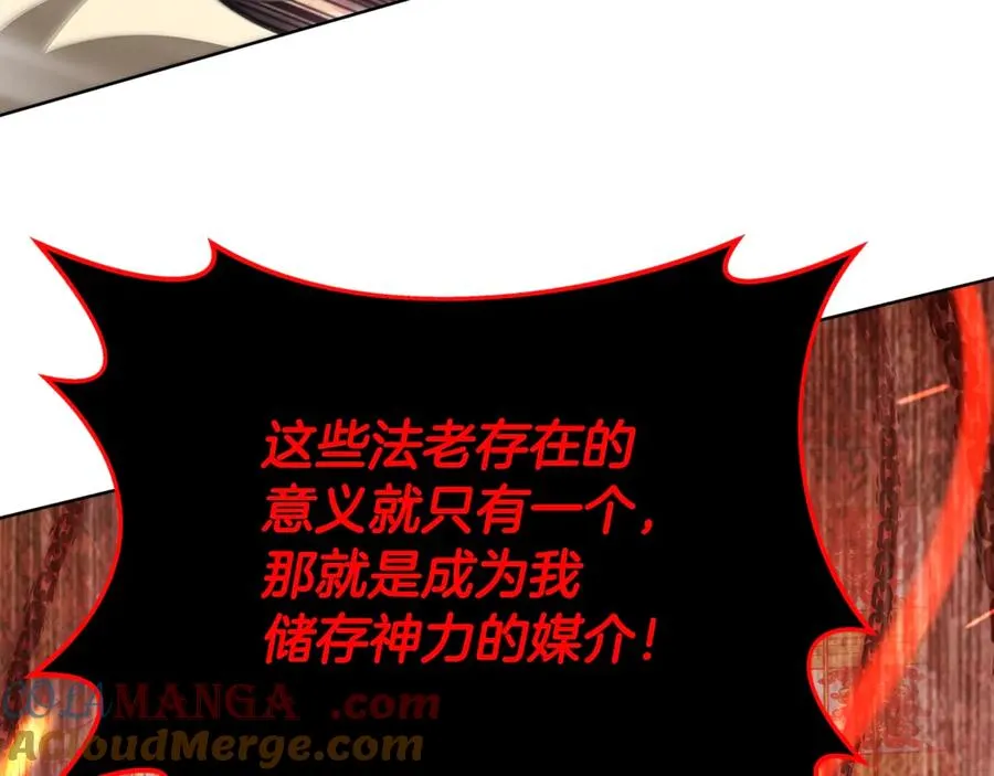 第82话 法老的救赎 第77页