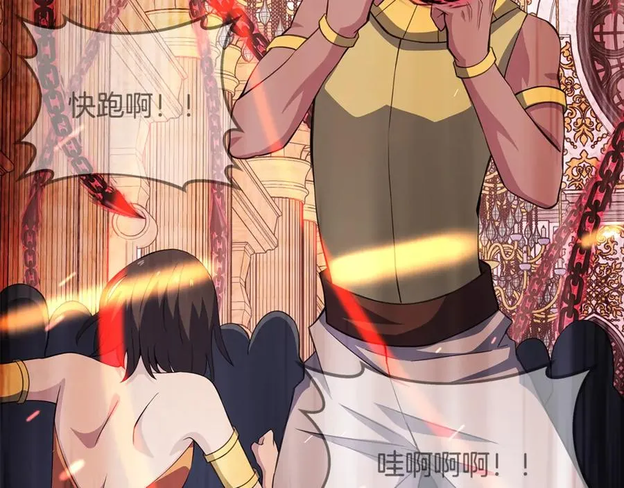 第82话 法老的救赎 第79页