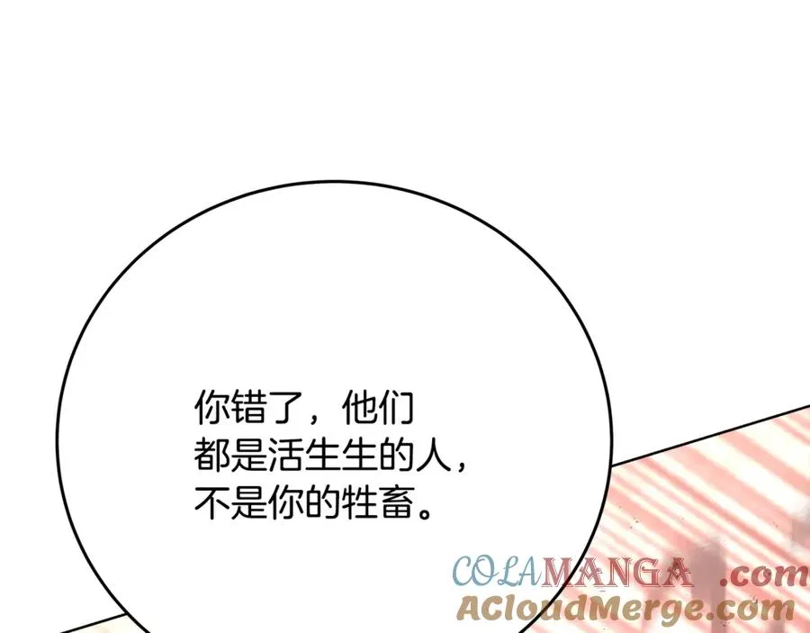 第82话 法老的救赎 第93页